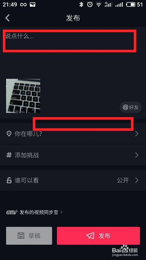 抖音爆料小视频怎样通过,揭秘如何打造吸睛副标题  第3张