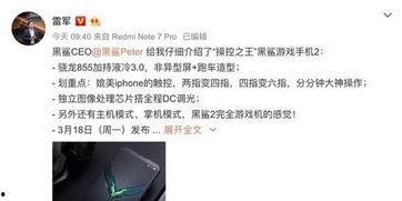 雷军爆料什么意思呀视频,揭秘小米最新科技动态  第1张